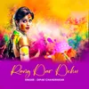 About Rang Dar Dehu Song